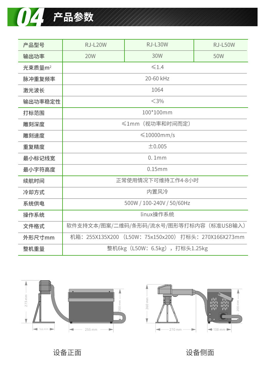 1）手持激光打标网站介绍_03(1).jpg