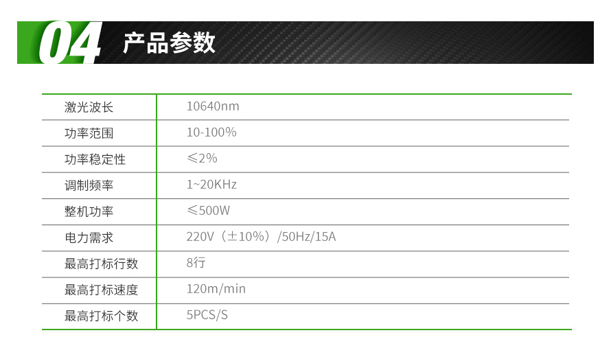 激光打标机,飞行式打标机,飞行式激光打标机