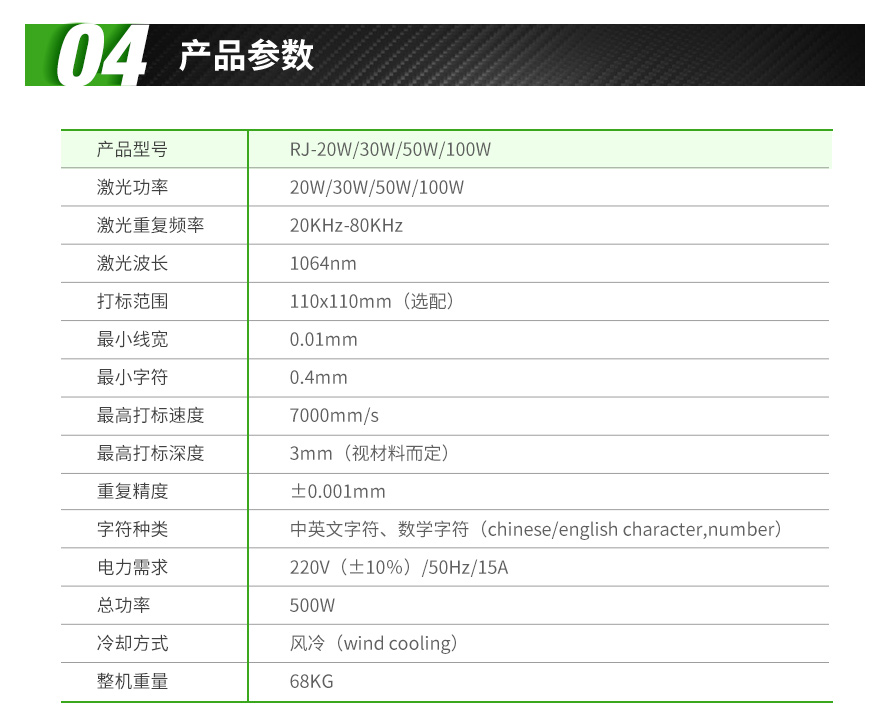 激光打标机,双头激光打标机(图4)
