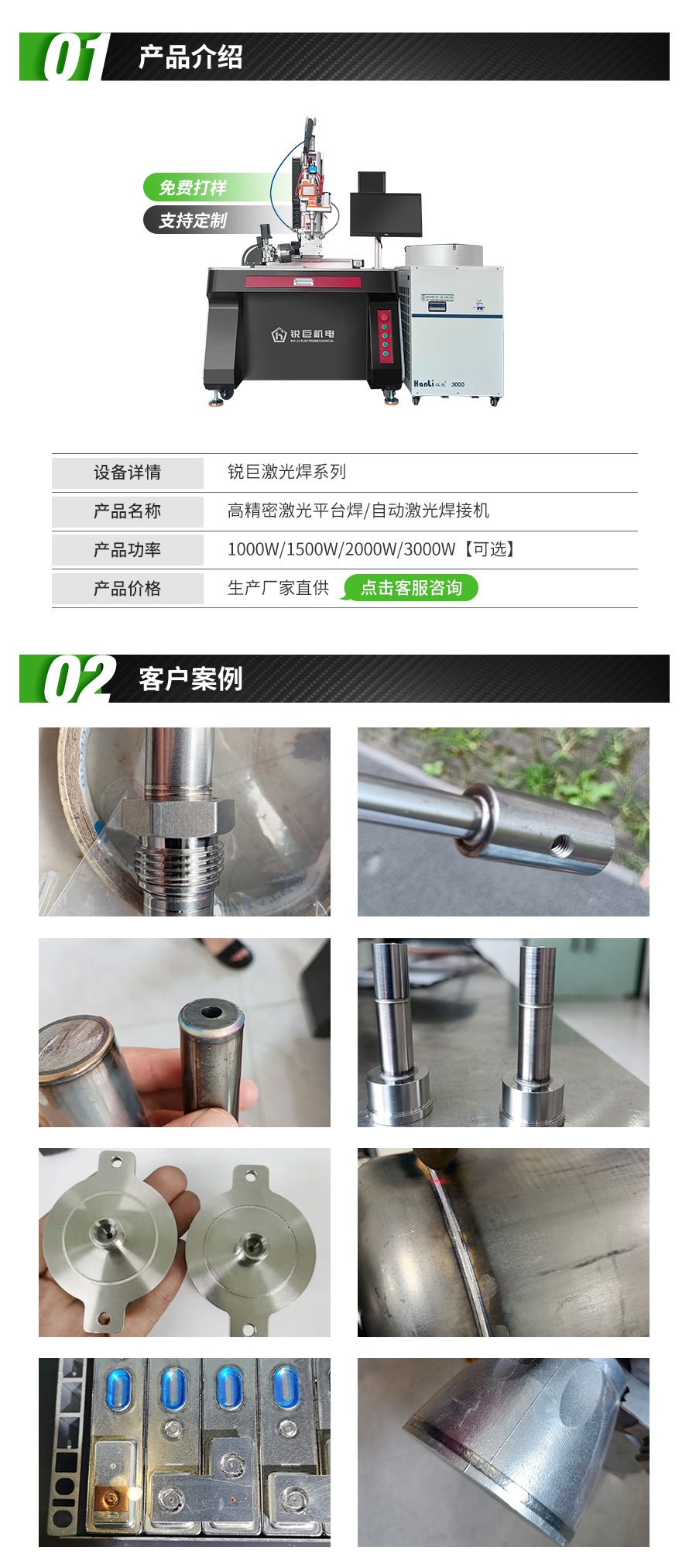 平台激光焊,激光台式焊接机,自动激光焊机