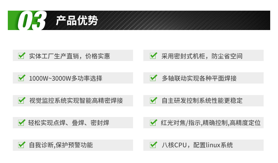 平台激光焊,激光台式焊接机,自动激光焊机