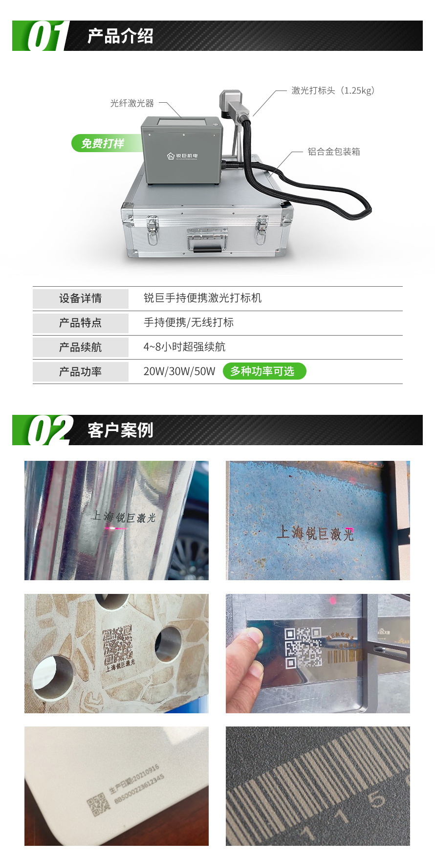 激光打标机,手持便携式激光打标机(图1)