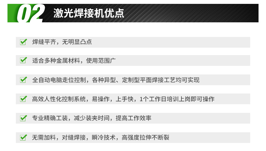振镜激光焊接机,激光焊接机,激光平台焊(图2)
