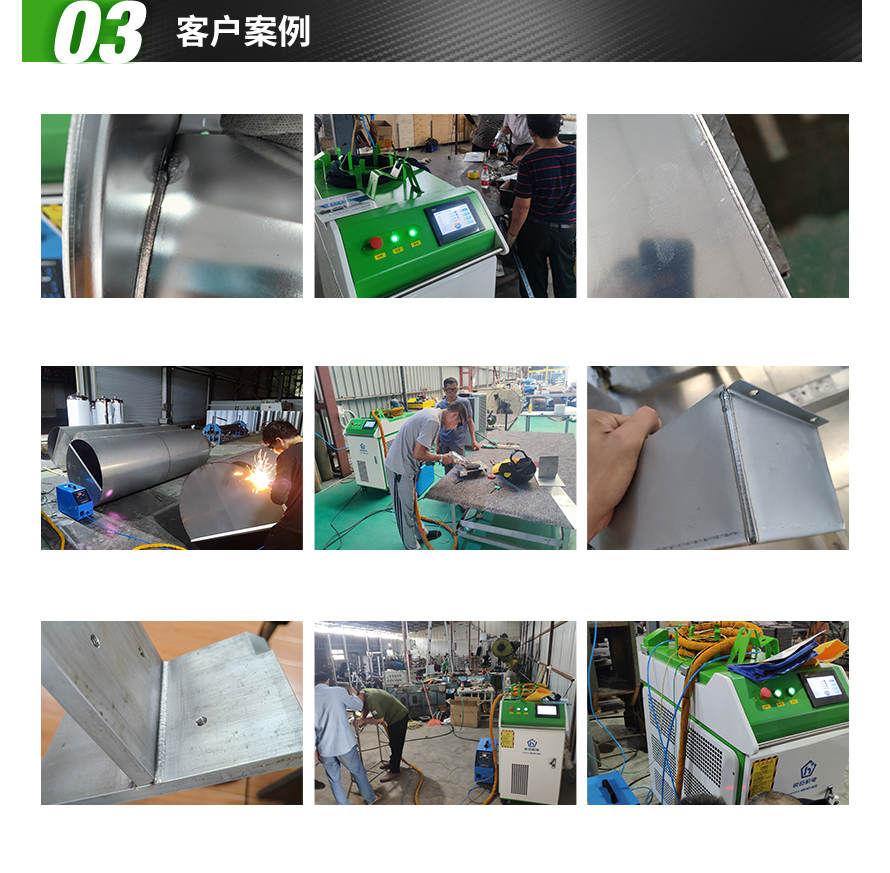 激光焊接机,手持式激光焊接机,手持便携激光焊接机.jpg