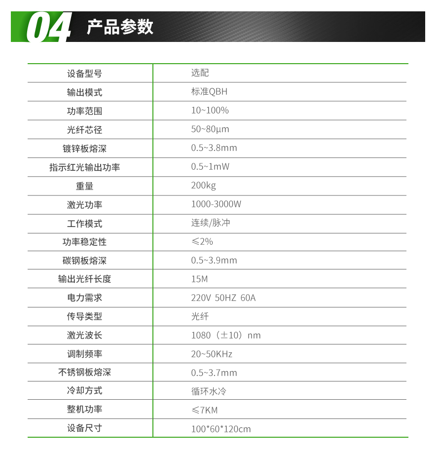 激光焊接机,手持式激光焊接机,手持便携激光焊接机.jpg