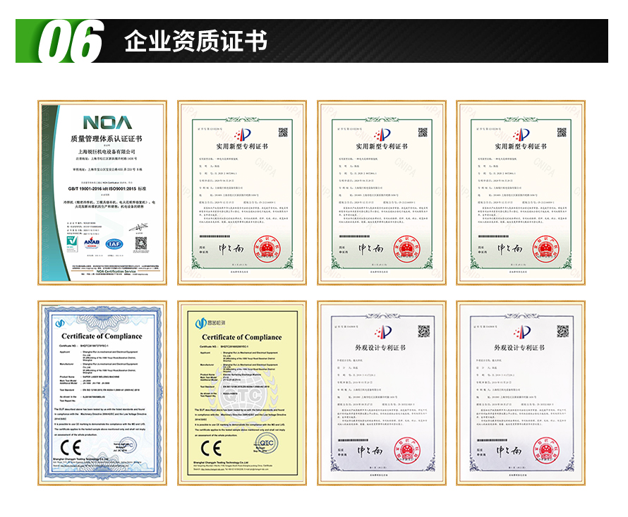 连续激光平台焊 (6).jpg